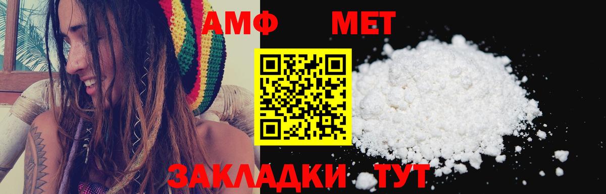 АМФ VHQ Люберцы