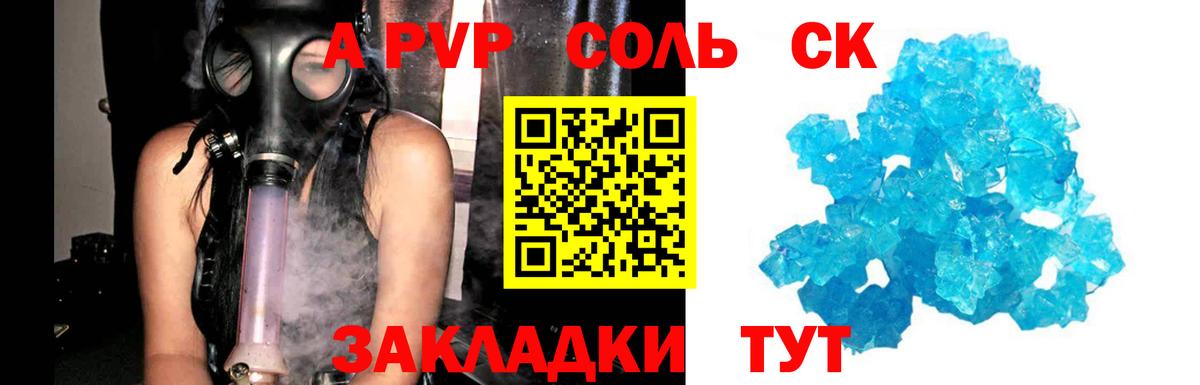 APVP Crystall Люберцы