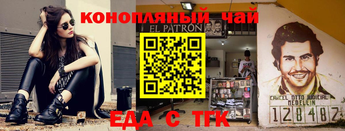 Печенье с ТГК марихуана  Вход с VPN  Люберцы 