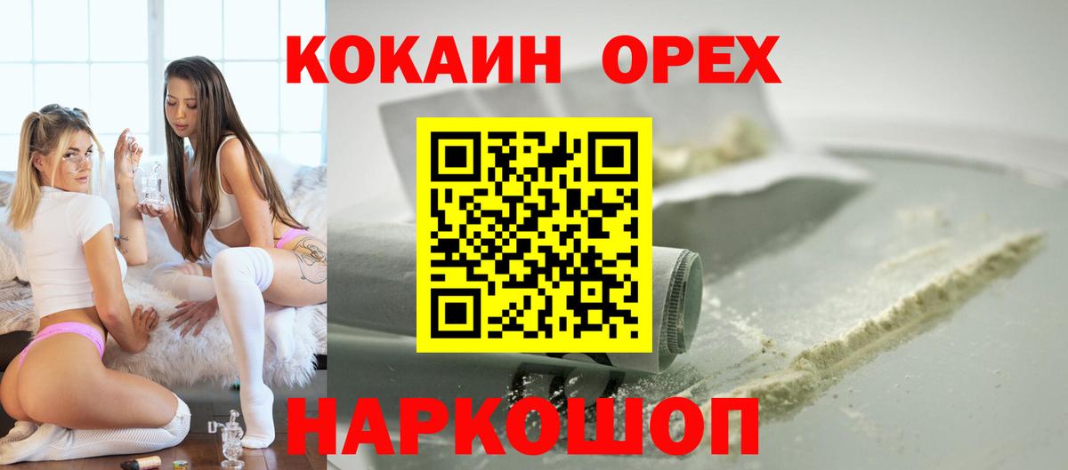 COCAIN FishScale  Cocaine Эквадор  Вход с VPN  Люберцы 