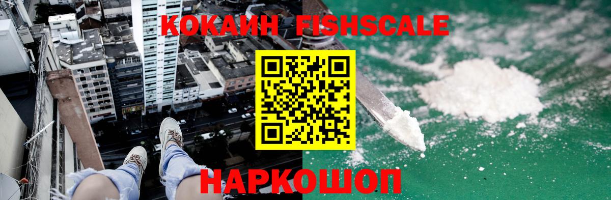 Кокаин 99% Люберцы