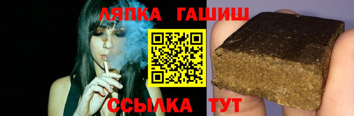 ГАШ гашик Люберцы