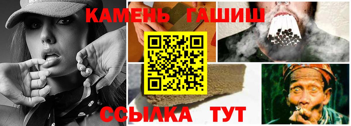 ГАШИШ убойный  ГАШИШ Premium  Люберцы  ГАШ  Вход с VPN 