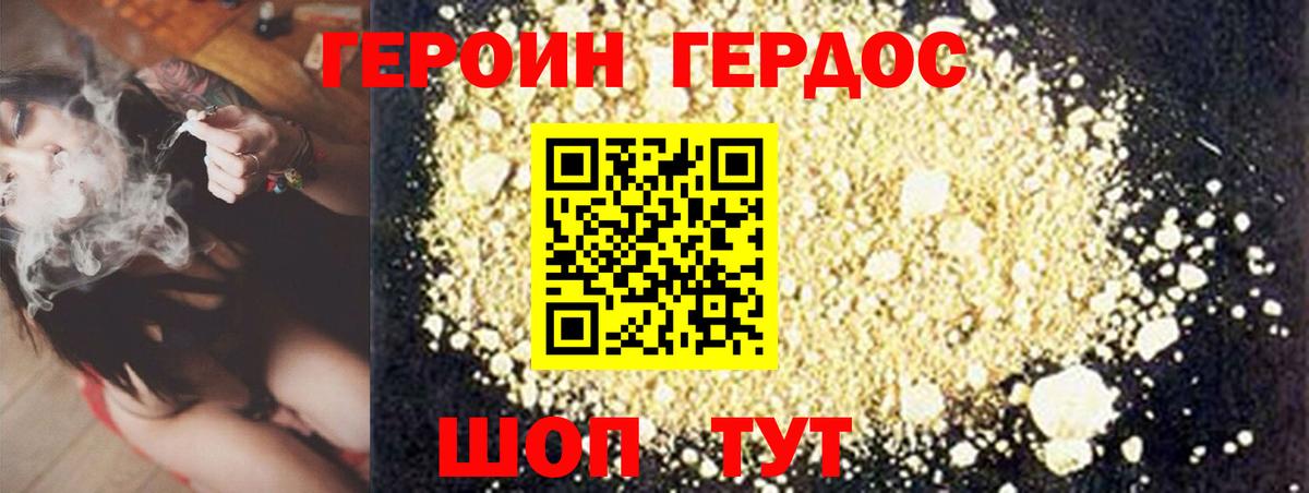 Люберцы  Героин  Вход с VPN  ГЕРОИН герыч 