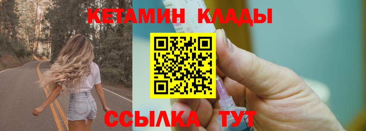 Кетамин VHQ Люберцы