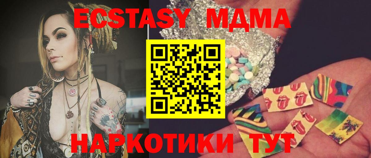 MDMA Molly Люберцы