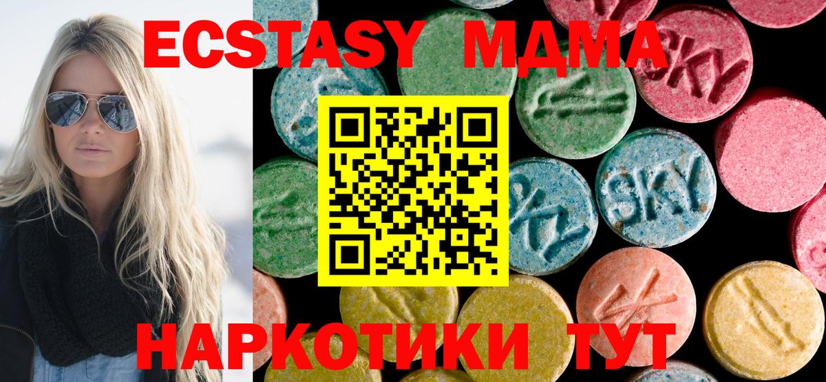 Люберцы  MDMA Molly  МДМА VHQ  Вход с VPN 