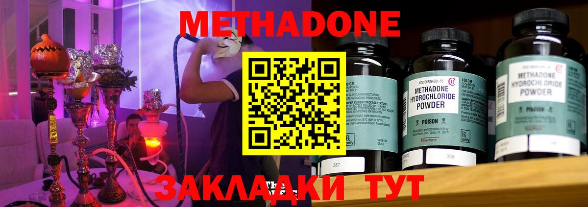 МЕТАДОН мёд Люберцы