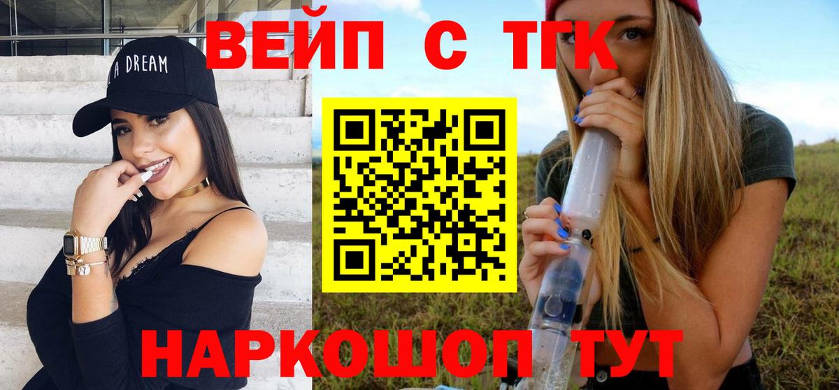 Дистиллят ТГК жижа Люберцы